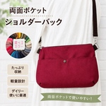 ポケット5室 コロンとした ショルダー クラッチ サコッシュ バッグ 帆布 ワイン