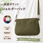 ポケット5室 コロンとした ポーチバッグ ショルダー可能 帆布 カーキグリーン