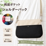 ポケット5室 長財布も入る バックインバック ショルダー可能 帆布×チューリップ
