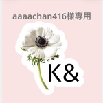 aaaachan416様オーダー品