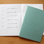 一日一行日記（9冊セット/ターコイズ）