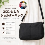 大きめ　オープンポケット2室付き　コロンとした　ショルダーバック　サコッシュバック　ポシェット　帆布　黒色　全43色
