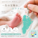 ◎赤ちゃん手形足形キーホルダー◎ 選べる楽しさ♪色と書体！新生児 ベビー 赤ちゃん 【手形足形実寸サイズ  名入れ  記念  思い出 】新生児おすすめ
