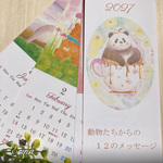 NEW! 2027年　動物たちからの１２のメッセージカレンダー
