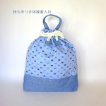 ビートルな車達　35×30 体操着入れ　持ち手＆マチ付&ループエンド付き♬　入園　男の子