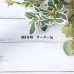 S様専用オーダー品　White bead pearl ピアス
