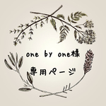 one by one様専用ページ クリスマスbranch 2点セット