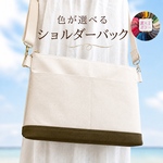 ペットボトルも入る ショルダー クラッチ バック ポケット5室 帆布生成り×カーキグリーン⑩