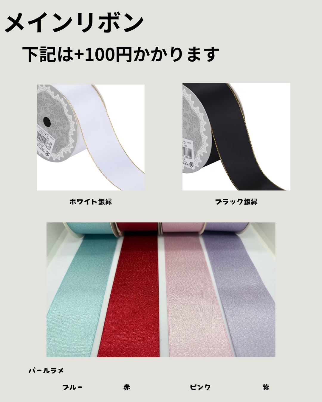 オーダーリボン作成 ペンライトリボンキンブレリボンアミボムリボン