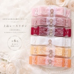 推し色で選べる♡ Fleur Lace Ribbon ヘアクリップ バレッタ