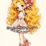 あーみん様♡オーダー　20種