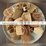 halunomato-1様専用ページ𓂃 𓈒𓏸◌