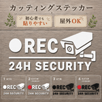 防犯カメラ REC 24H SECURITY カッティングステッカー 白【39】
