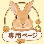 オーダーメイド