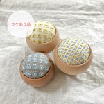 【 ウッドボウル 訳あり品 】ピンクッション 針山 まんまる リボン / A.フローズンブルー B.ワインレッド