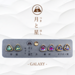 月と星 全部セット【 ピアスのみ 】
