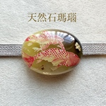【1点物天然石】瑪瑙 帯留め (楕円・茶鼈甲色・錦鯉)