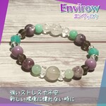新生活・転職のお守りブレスレット 新環境に馴染む  心を整える 癒やし スコロライト レピドライト クリソプレーズ　天然石ブレスレット