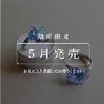 4•5•6月のみ販売🌧️【指輪】あじさいリング / フリーサイズ《ガラスの紫陽花》