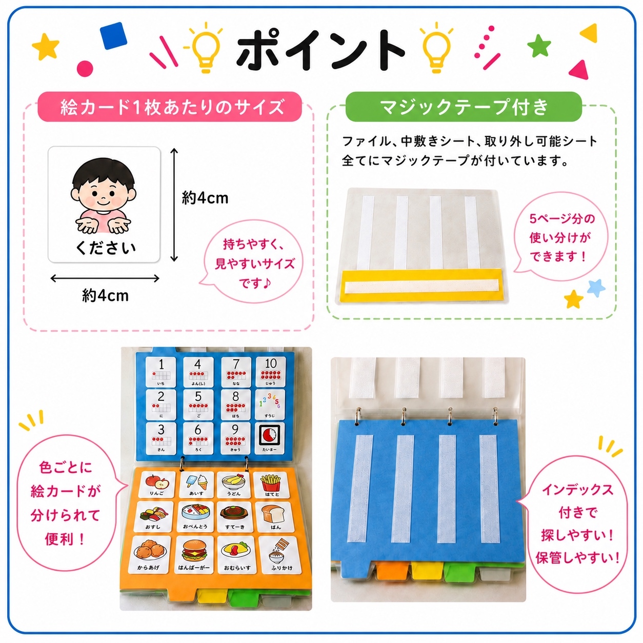 280枚＋ファイル付】視覚支援 絵カードセット コミュニケーション