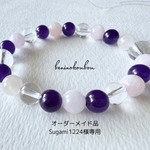 【sugami1224様専用】オーダーメイド 天然石ブレスレット