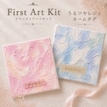 ファーストアート キット｜名入れレジンネームタグ｜届いたらすぐ作れる｜1歳誕生日・ハーフバースデー