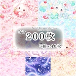デザインペーパー 【Pastel Dream collection】 200枚セット
