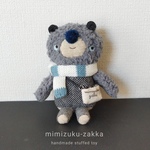 「ミミルミ」シリーズ　グレーのもこもこクマさん３点セット
