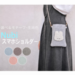 ヌビ生地/スマホショルダー/スマホポシェット/動物/前ポケットつき/内ボタン/ストラップ付き