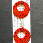 津軽塗アクセサリー　ピアス　赤