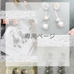 ピアス