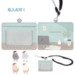 名入れ可！文鳥さんと一緒IDカードホルダー(IDケース)