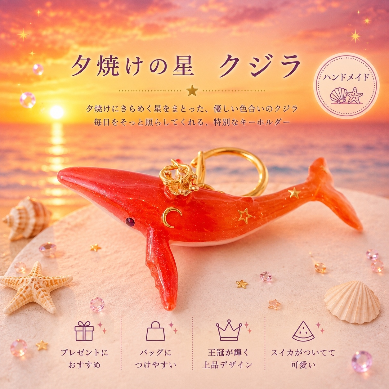 新緑の煌き】ジンベエザメの立体キーホルダー - Handmadeshop Camelia