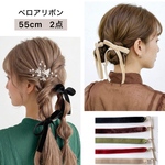 55cm 【2点セット】ベロアリボン  フック付き  /  ツインテール ヘアリボン ベルベットリボン
