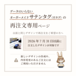 オーダーメイド サテンタグ　光沢と高級感！　10枚から最短翌日発送　オーダーメイド　サテンタグ　オリジナルタグ　オーダー　ショップタグ　　ネームタグ　布タグ