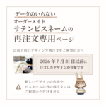 オーダーメイド サテンピスネーム　立体的な高級感！　10枚から最短翌日発送　挟みタグ　サテン　ピスネーム　オリジナルタグ　ピスタグ　ショップタグ　ブランドタグ　布タグ