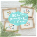 運命のおさかな便mini🐟シーグラスアート