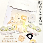ぬいぐるみちゃんのちょきちょきシール フレークシール Mamitaro 手帳 日記 デコ ステッカー 文房具 スケジュール　犬 ビションフリーゼ