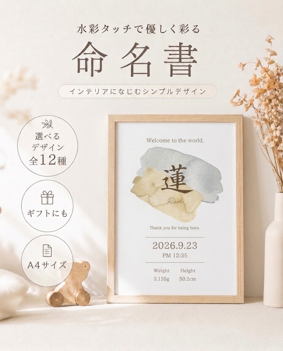 人気No.1】水彩でおしゃれなオーダー命名書｜シンプルなグレー