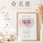  オーダー命名書　おしゃれ　シンプル　命名紙　ピンク　春カラー
