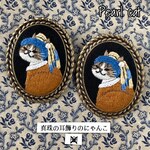 真珠の耳飾りのにゃんこの刺繍ブローチ【キジ白】