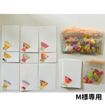 【M様専用】はりえキット２５セット