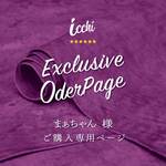 ［ まぁちゃん 様 ］オーダー専用ページ｜名刺入れFutou（2個）