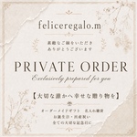 専用ページです