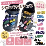 名前ジビッツ 3文字 繋げ文字