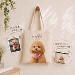 【写真で作る】うちの子オーダーメイド帆布トートバッグ｜名入れ・記念日・多頭対応｜愛犬・愛猫・ペット写真