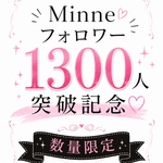 Minneフォロワー1300人突破 ランダム 100枚 特別価格✨