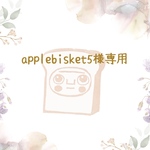 【applebisket5様専用】おっさんポーチオーダー