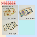 愛犬用マナーベルト【M】　オシャレにお出かけできるおむつカバー　