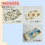 愛犬用マナーベルト【LL】　オシャレにお出かけできるおむつカバー　